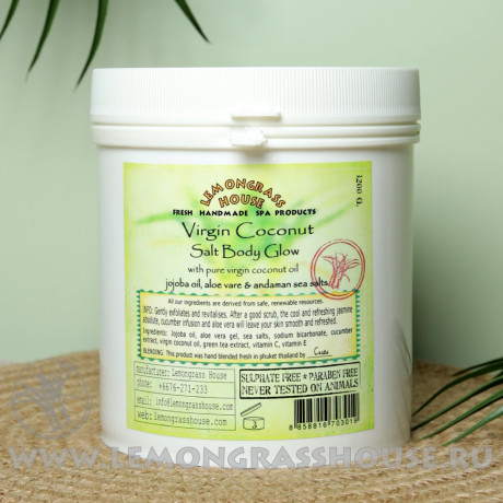 Солевой пилинг для тела 1,2кг