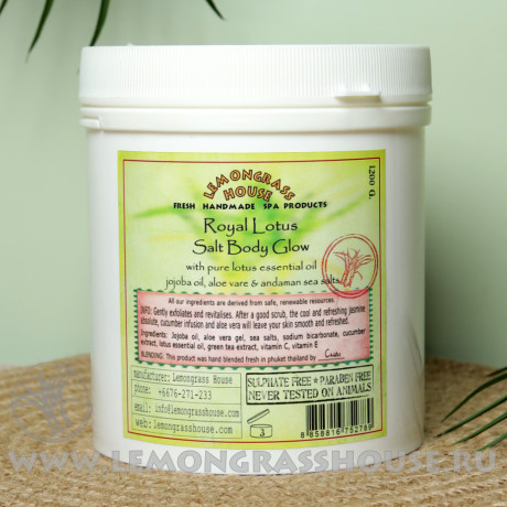 Солевой пилинг для тела 1,2кг