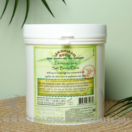 Солевой пилинг для тела 1,2кг