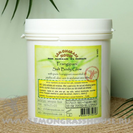 Солевой пилинг для тела 1,2кг