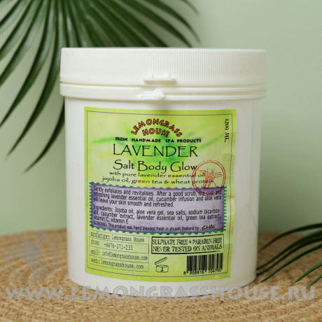 Солевой пилинг для тела 1,2кг