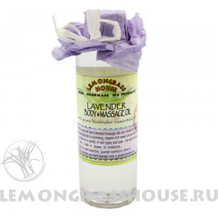 Масло для тела и массажа «Лаванда»