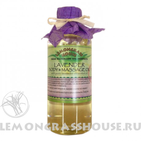 Масло для тела и массажа «Лаванда»