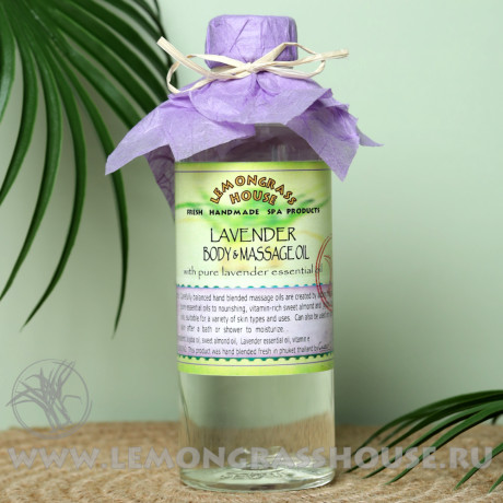 Масло для тела и массажа «Лаванда»