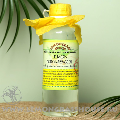 Масло для тела и массажа «Лимон»