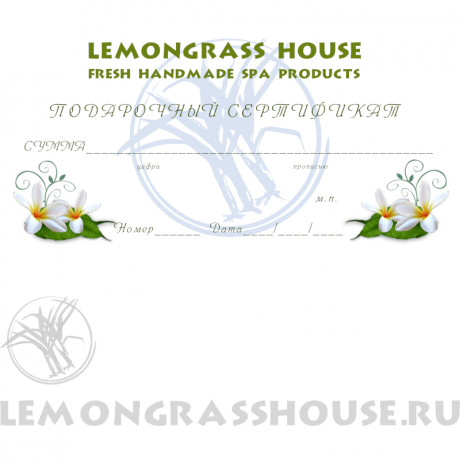 Подарочный сертификат на 5000 руб.