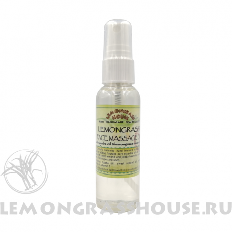 Масло для лица и массажа «Лемонграсс»