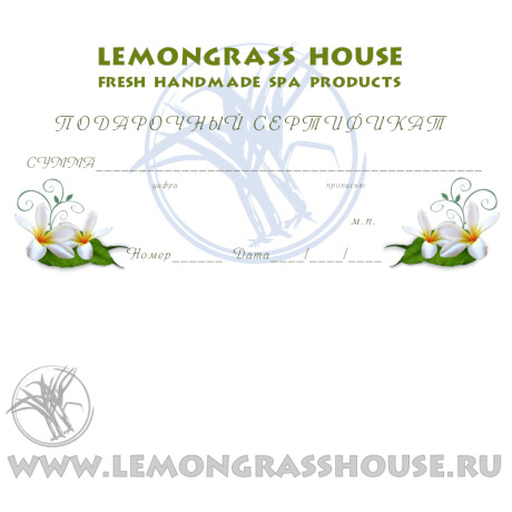 Подарочный сертификат на 1500 руб.