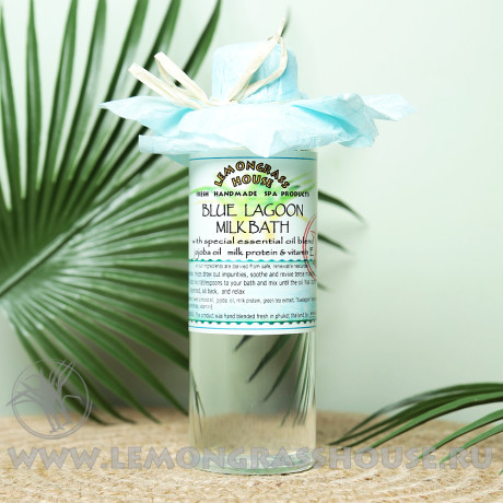 Молочная ванна «Голубая лагуна»