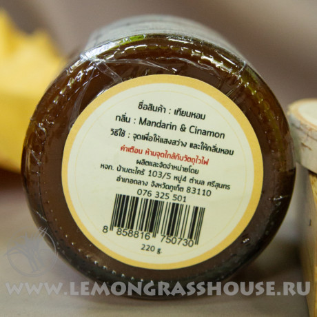 Аромасвеча соевая, размер M