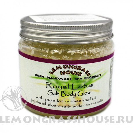Солевой пилинг для тела «Королевский Лотос» 300г.
