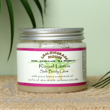 Солевой пилинг для тела «Королевский Лотос» 300г.