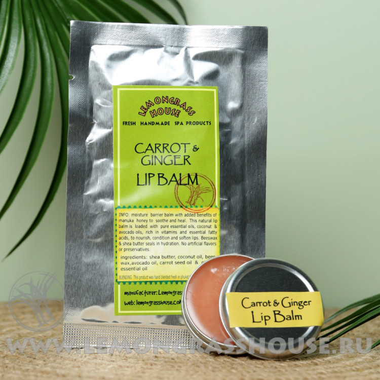 Бальзам для губ «Имбирь/Морковь»