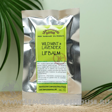 Бальзам для губ «Лаванда/Мята»