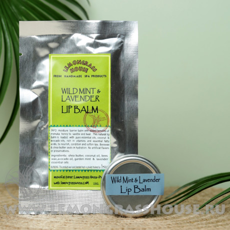 Бальзам для губ «Лаванда/Мята»