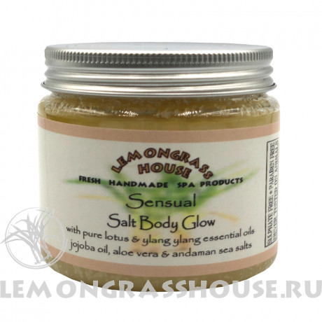 Солевой пилинг для тела «Пробуждение чувств» 300г.