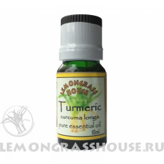 Эфирное масло куркумы