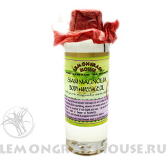 Масло для тела и массажа «Сиамская магнолия»