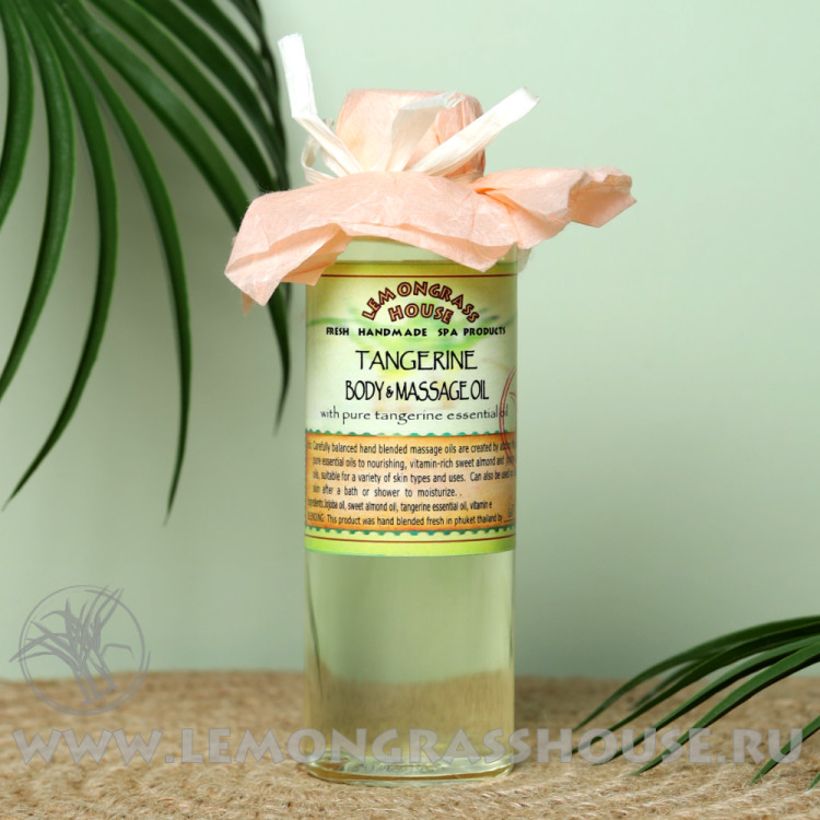 Масло для тела и массажа «Танжерин»