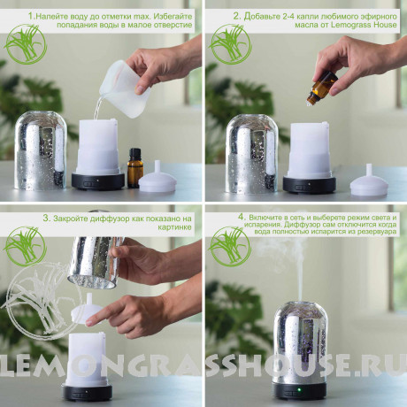 Ультразвуковой аромадиффузор