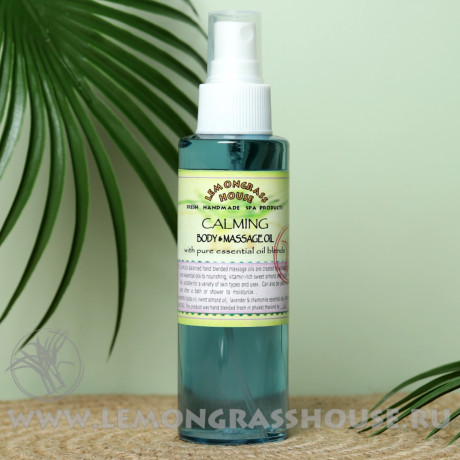 Масло для тела и массажа «Успокаивающее»