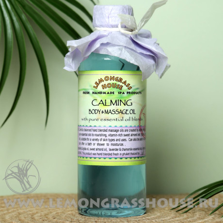 Масло для тела и массажа «Успокаивающее»