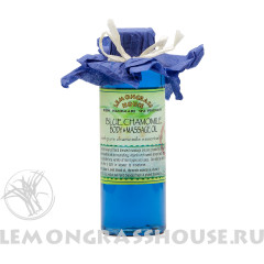 Масло для тела и массажа «Голубая ромашка»