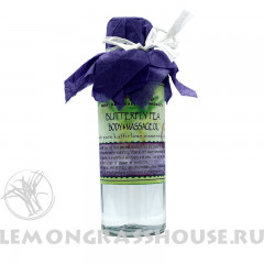 Масло для тела и массажа «Мотыльковый горошек» 