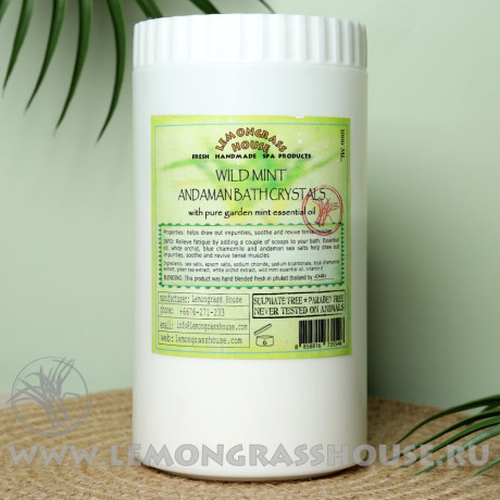 Андаманская соль для ванны 1 кг