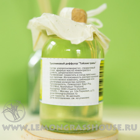 Диффузор с палочками «Thai Herbs» лемонграсс/помело