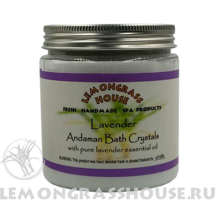 Андаманская соль для ванны «Лаванда»