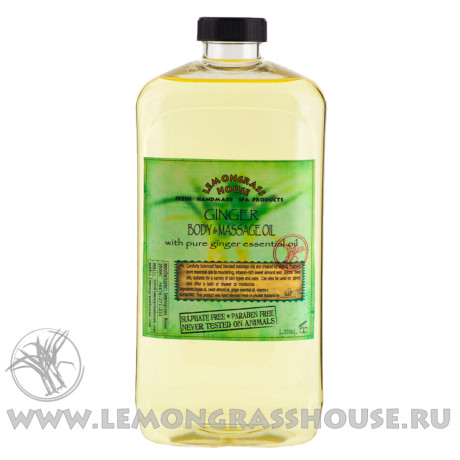 Масло для тела и массажа «Имбирь»